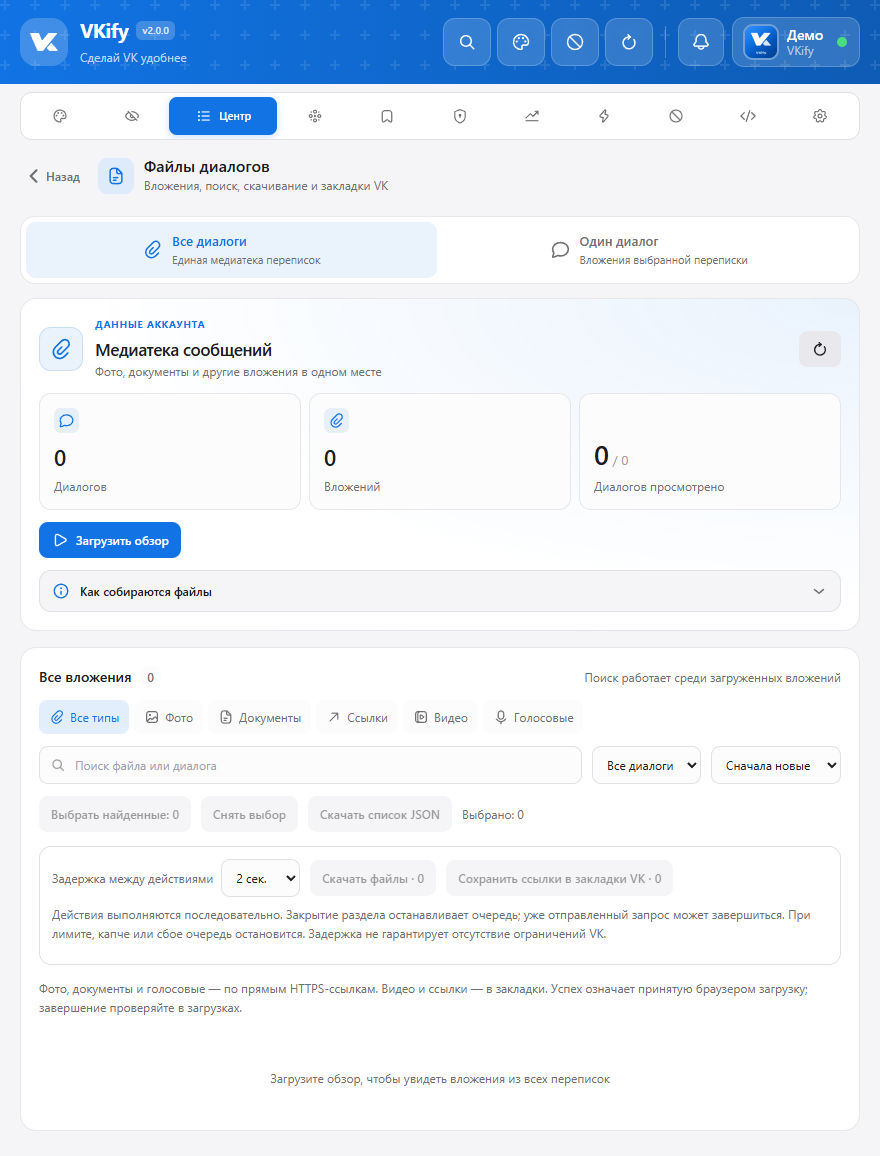 Interface screenshot