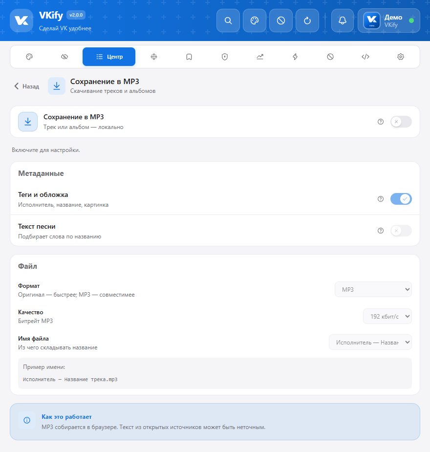 Interface screenshot