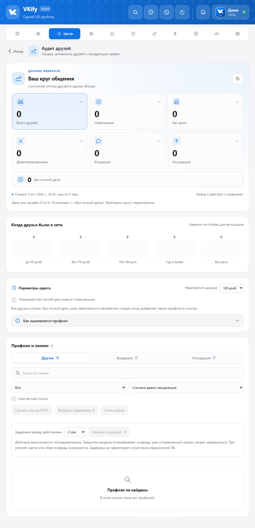 Interface screenshot