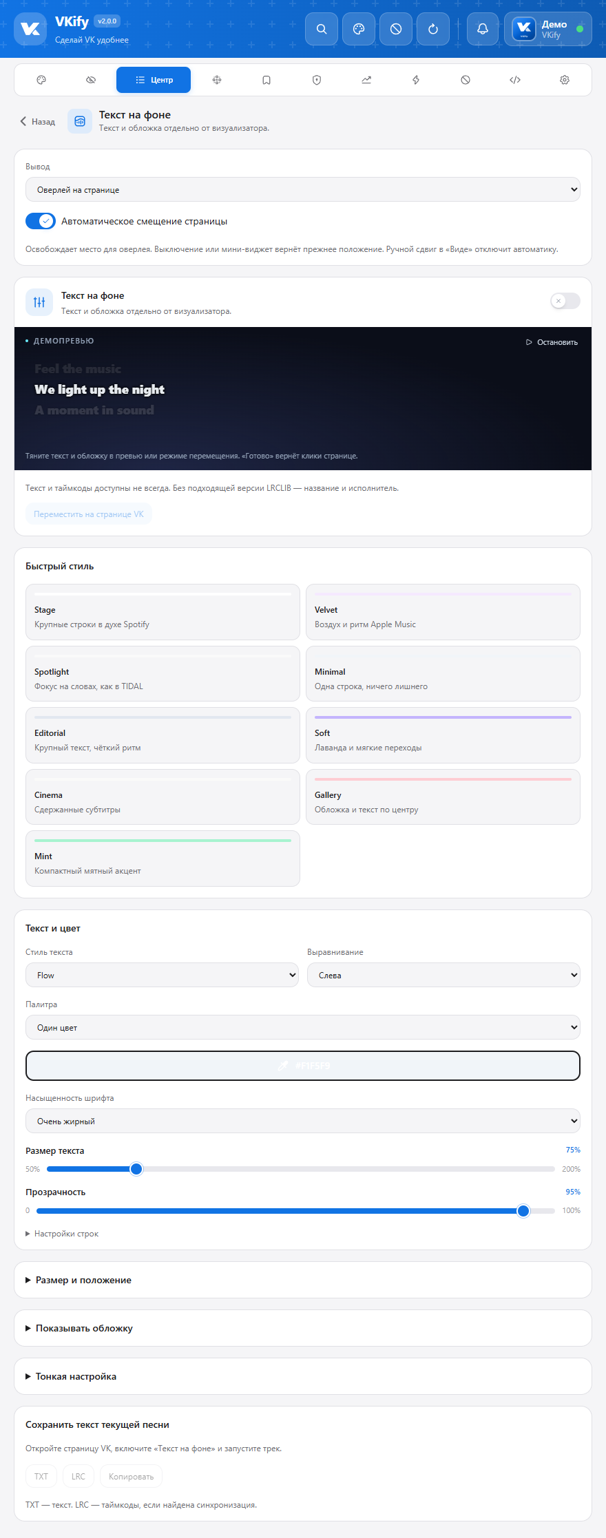 Interface screenshot