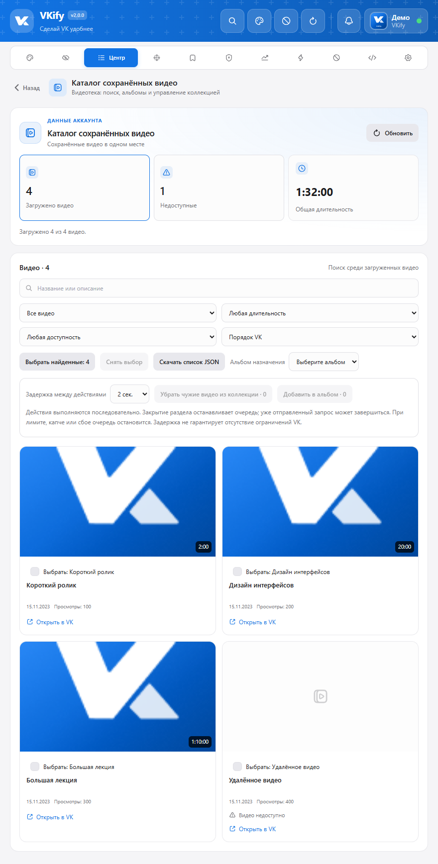 Interface screenshot