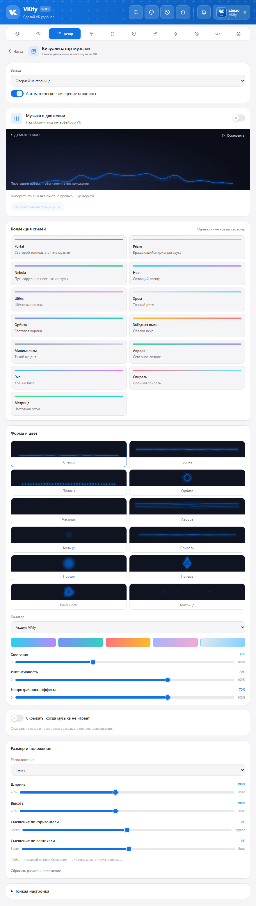 Interface screenshot