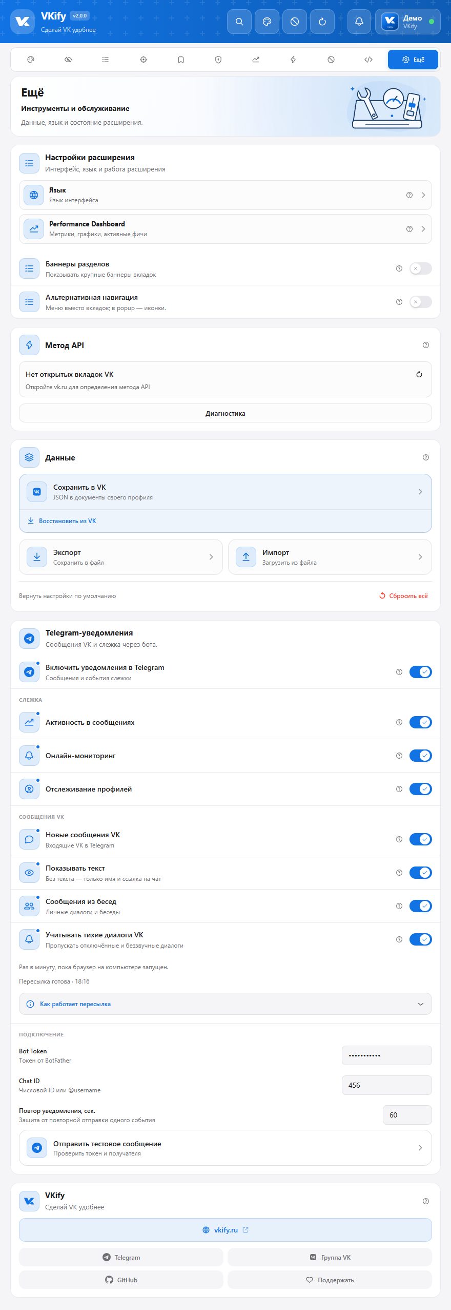 Current VKify section interface