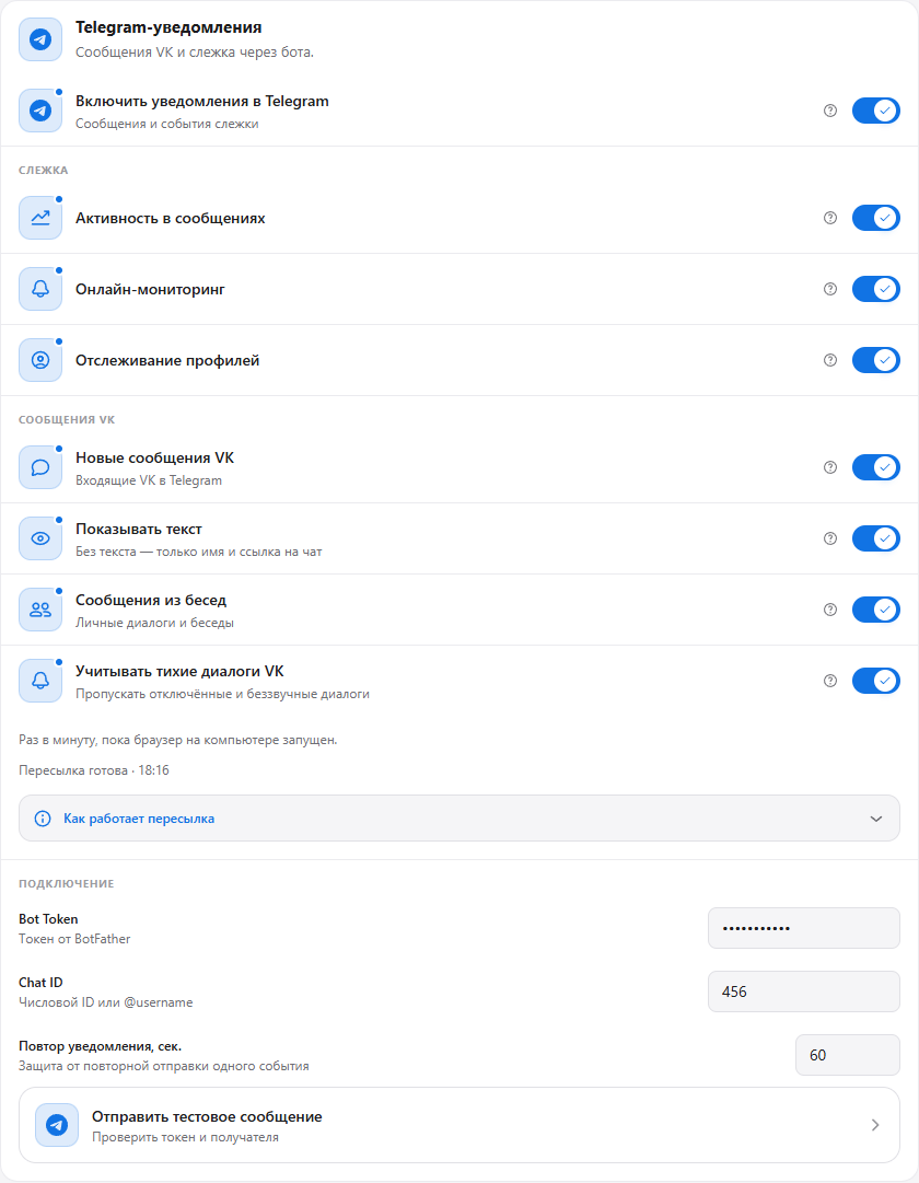 Interface screenshot