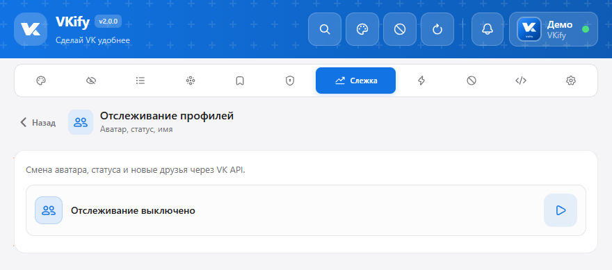 Interface screenshot