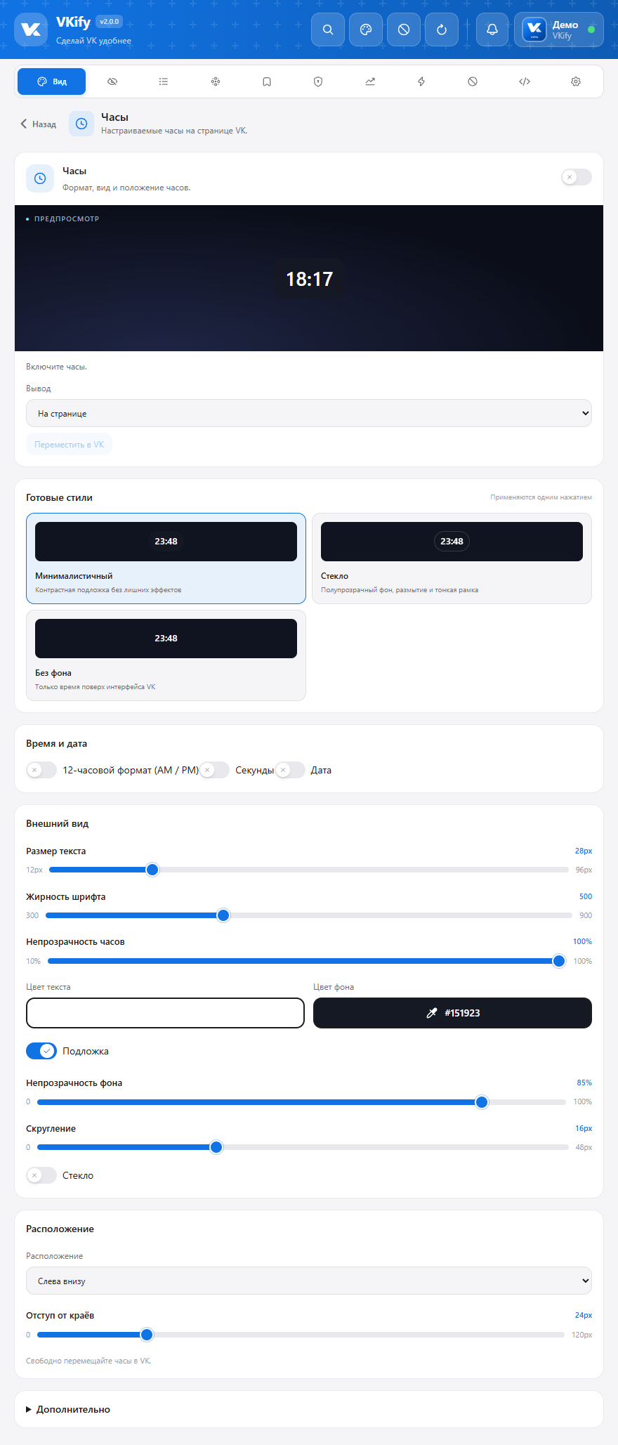 Interface screenshot
